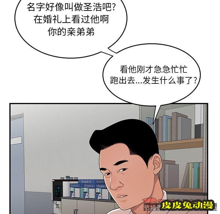 致命牢笼 致命牢笼:第6话