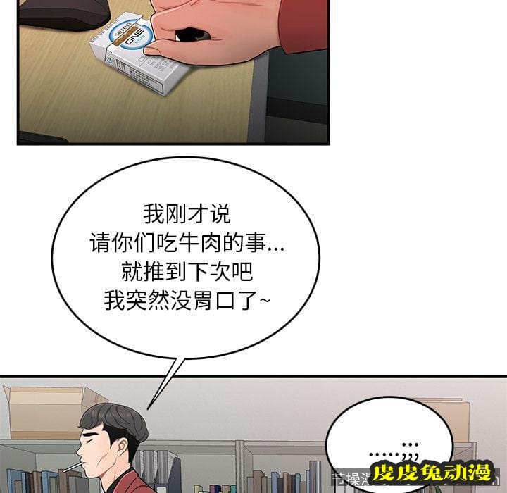 致命牢笼 致命牢笼:第6话