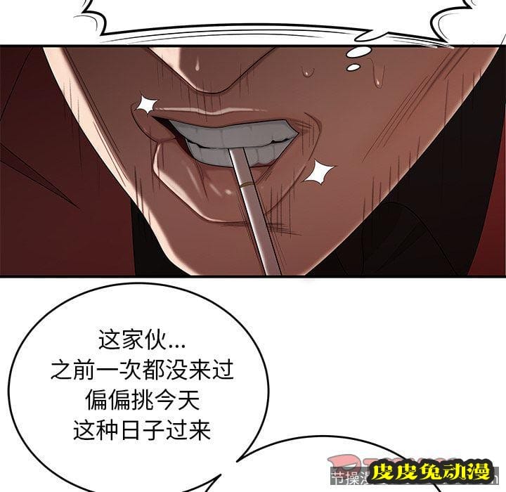 致命牢笼 致命牢笼:第6话