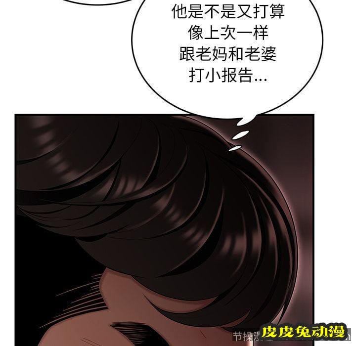 致命牢笼 致命牢笼:第6话