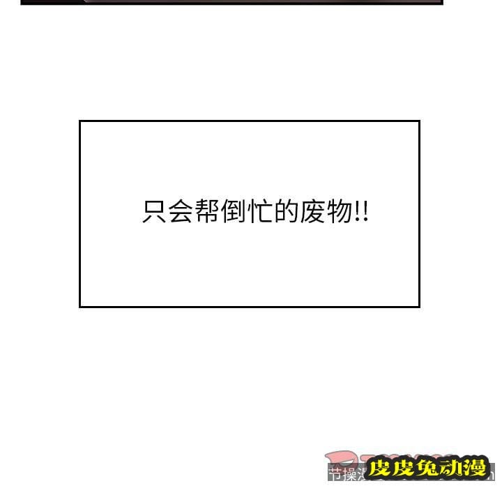 致命牢笼 致命牢笼:第6话