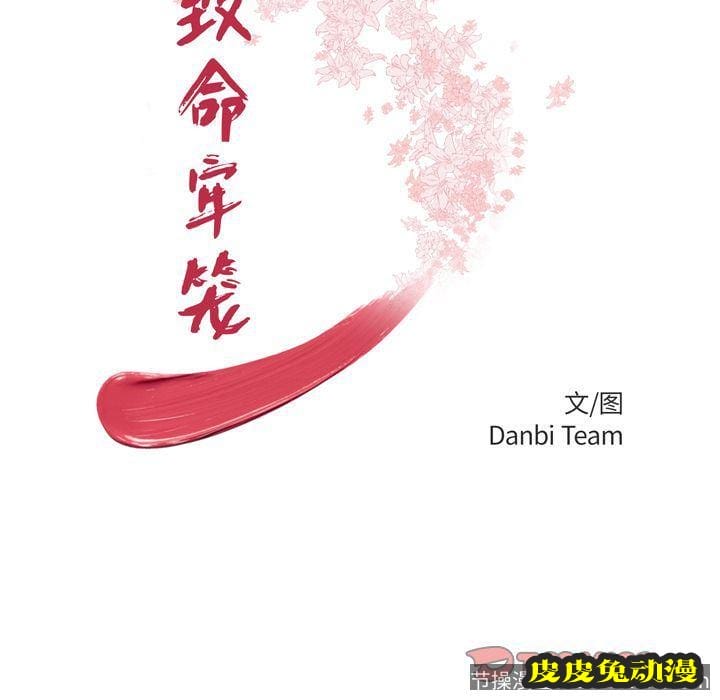 致命牢笼 致命牢笼:第5话