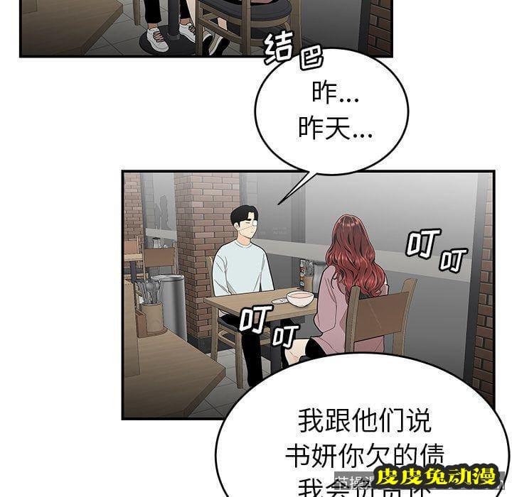 致命牢笼 致命牢笼:第5话