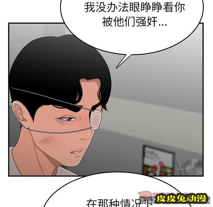 致命牢笼 致命牢笼:第5话