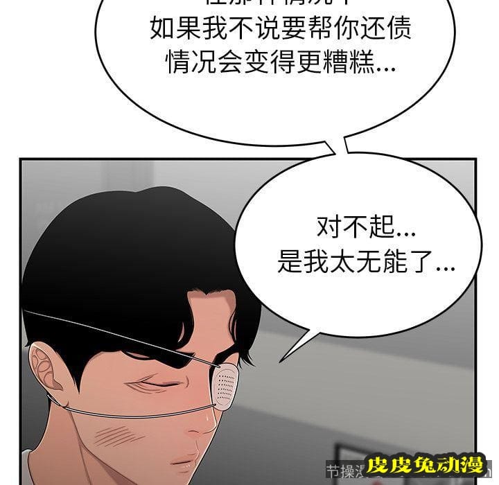 致命牢笼 致命牢笼:第5话