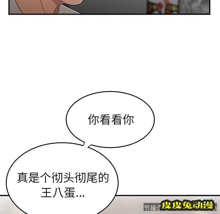 致命牢笼 致命牢笼:第5话