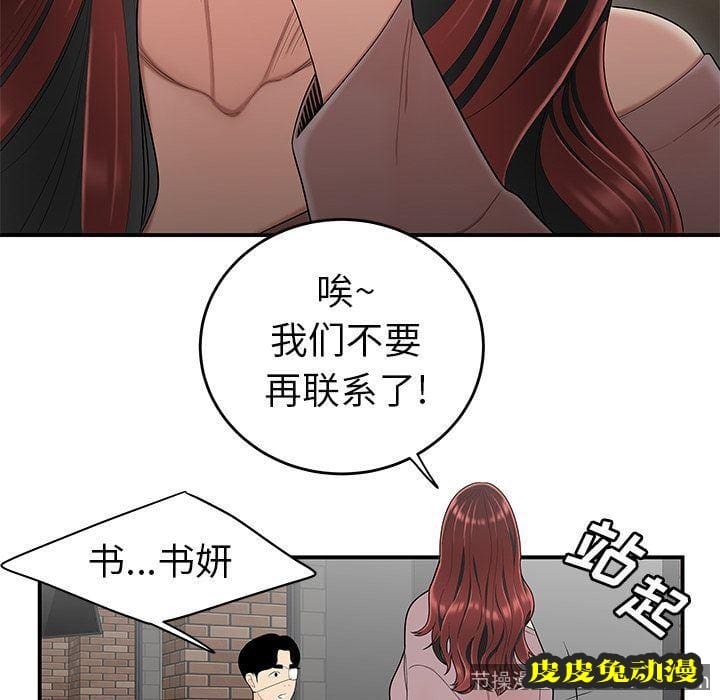 致命牢笼 致命牢笼:第5话