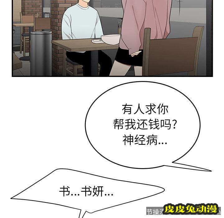 致命牢笼 致命牢笼:第5话