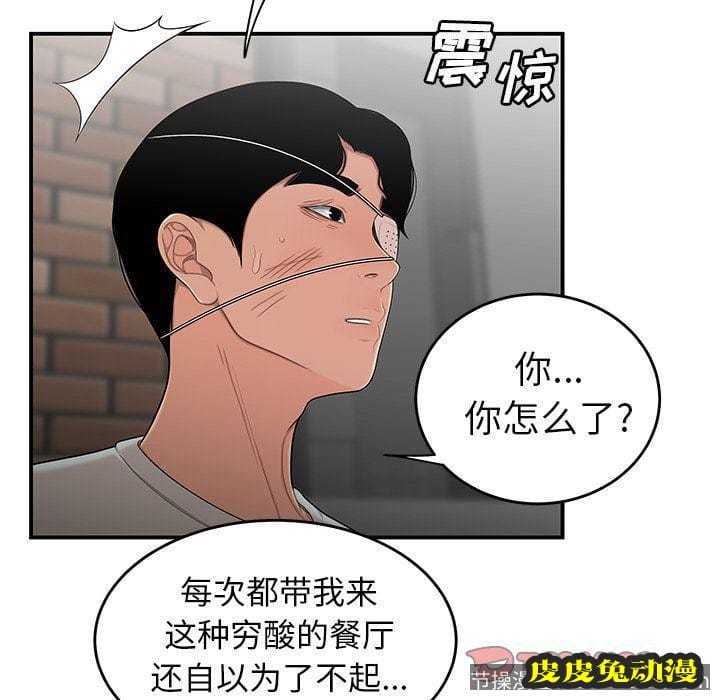 致命牢笼 致命牢笼:第5话