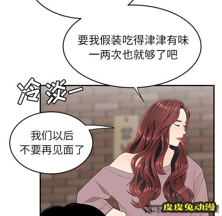 致命牢笼 致命牢笼:第5话