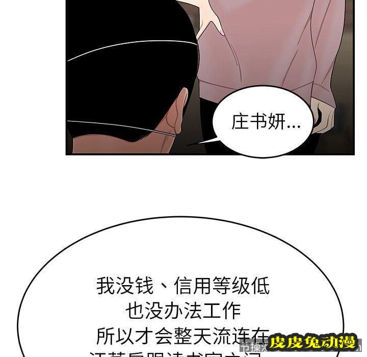 致命牢笼 致命牢笼:第5话