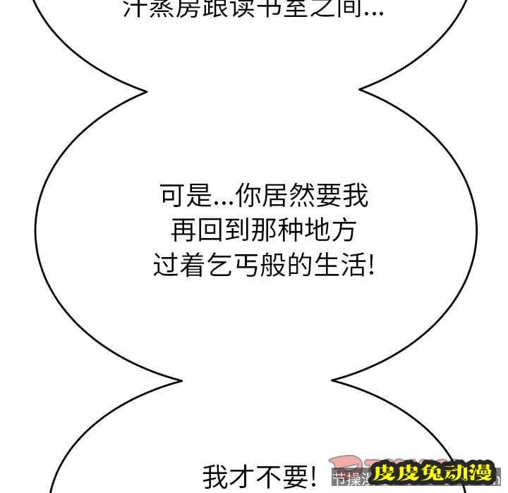 致命牢笼 致命牢笼:第5话