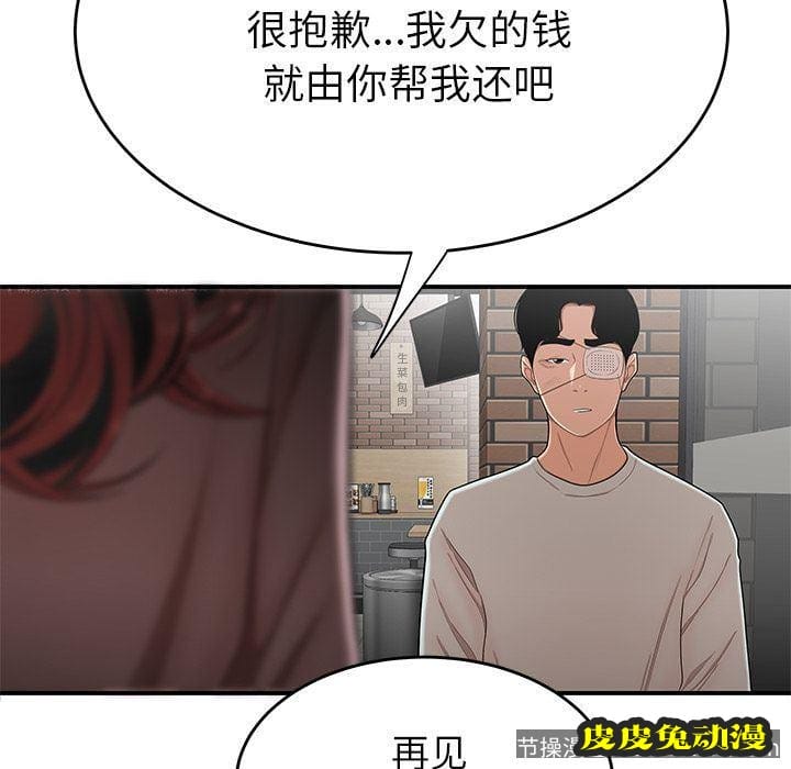 致命牢笼 致命牢笼:第5话