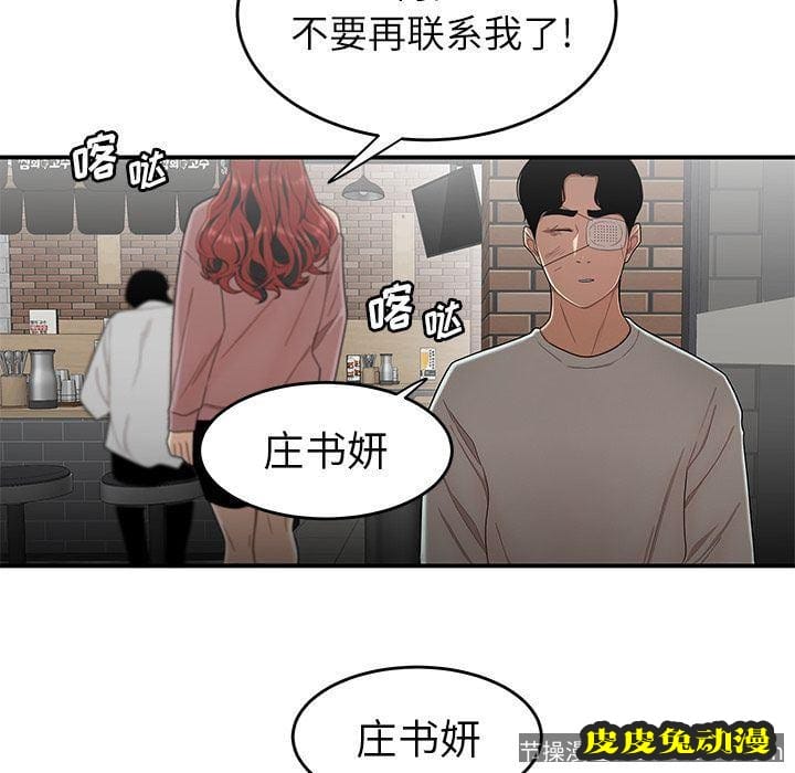 致命牢笼 致命牢笼:第5话