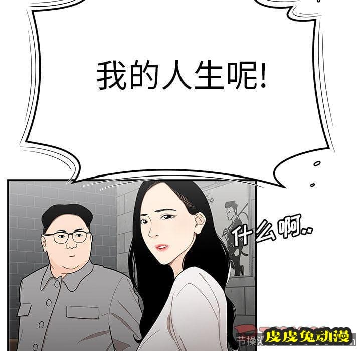 致命牢笼 致命牢笼:第5话