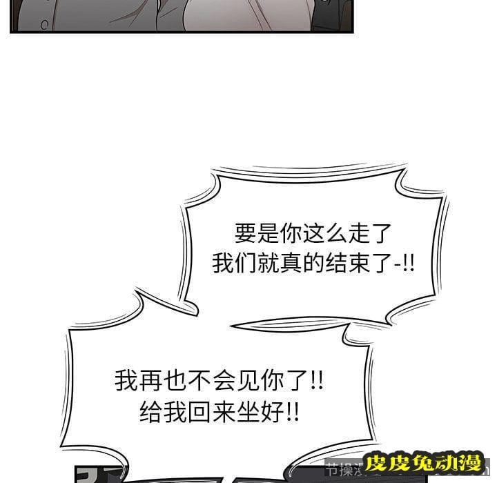 致命牢笼 致命牢笼:第5话