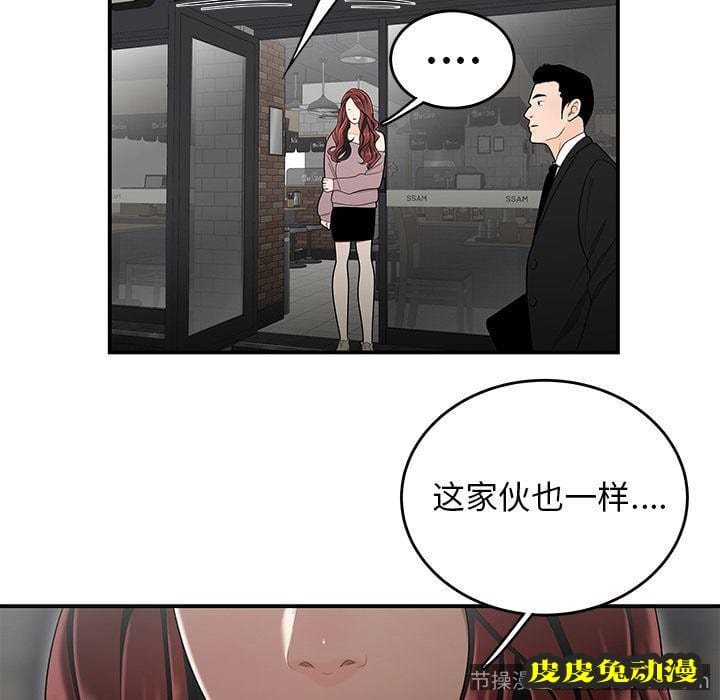 致命牢笼 致命牢笼:第5话