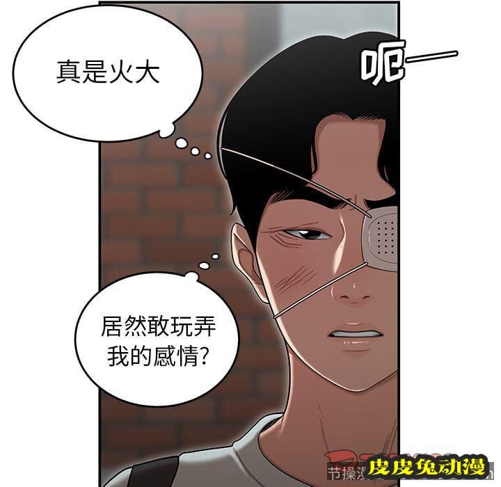 致命牢笼 致命牢笼:第5话