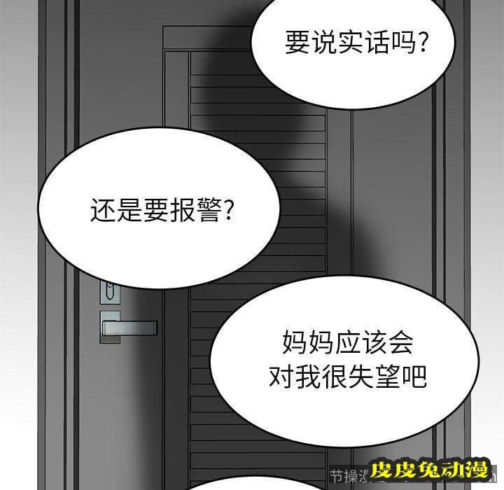 致命牢笼 致命牢笼:第5话