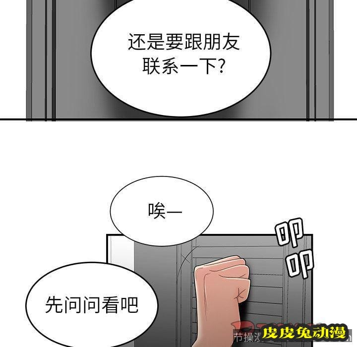 致命牢笼 致命牢笼:第5话