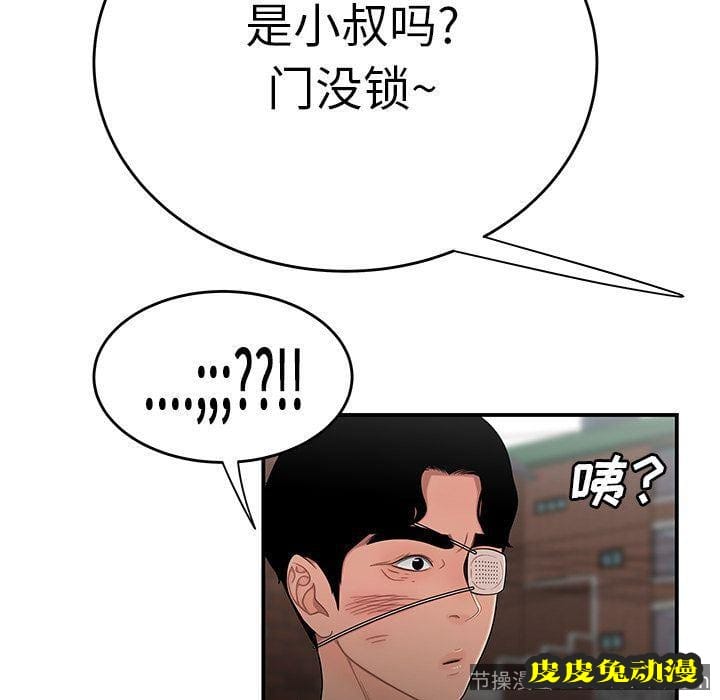 致命牢笼 致命牢笼:第5话