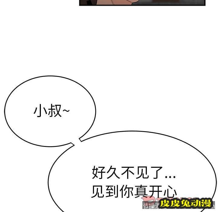 致命牢笼 致命牢笼:第5话