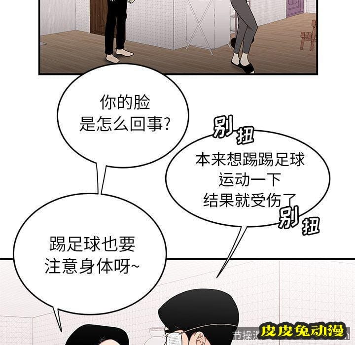 致命牢笼 致命牢笼:第5话