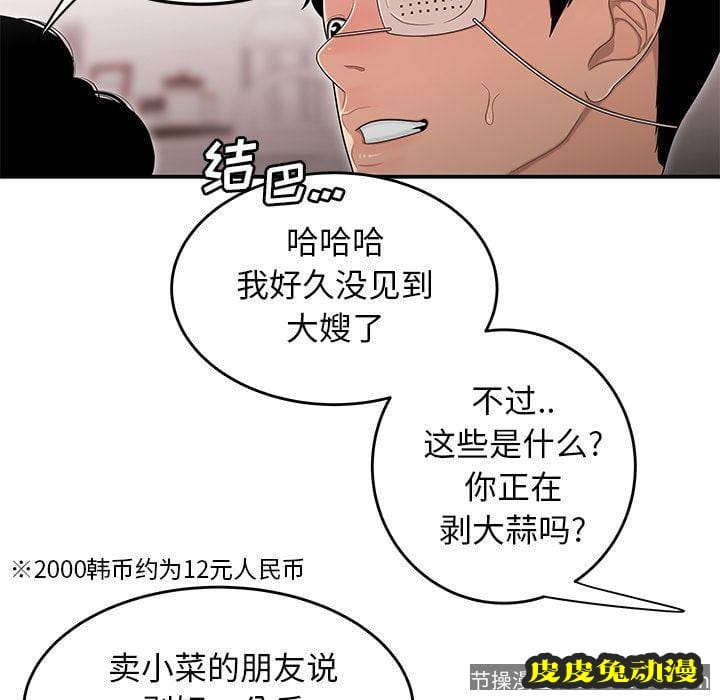 致命牢笼 致命牢笼:第5话