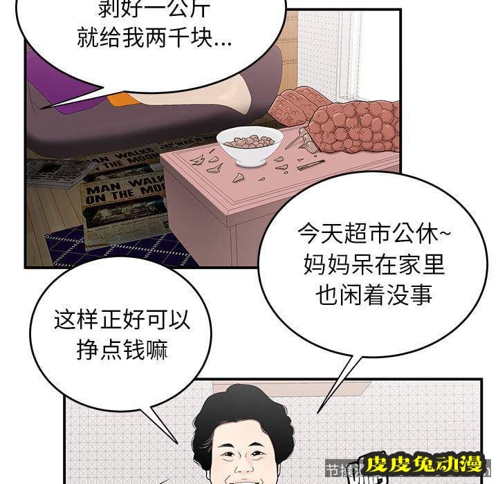 致命牢笼 致命牢笼:第5话