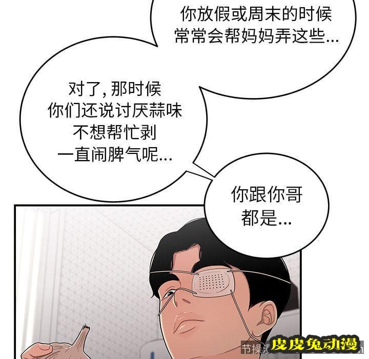 致命牢笼 致命牢笼:第5话