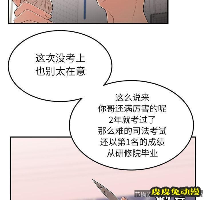 致命牢笼 致命牢笼:第5话