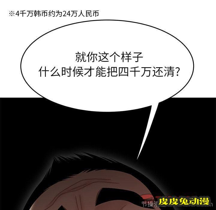 致命牢笼 致命牢笼:第5话