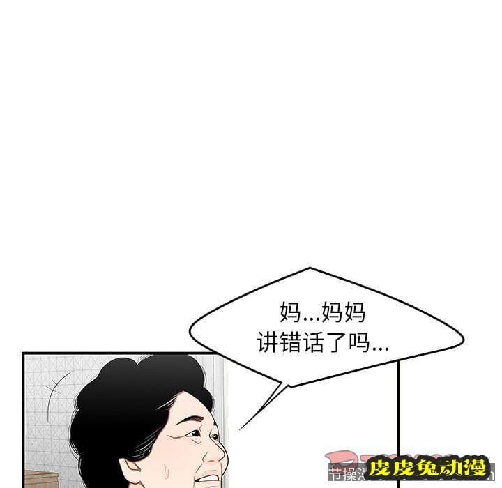 致命牢笼 致命牢笼:第5话