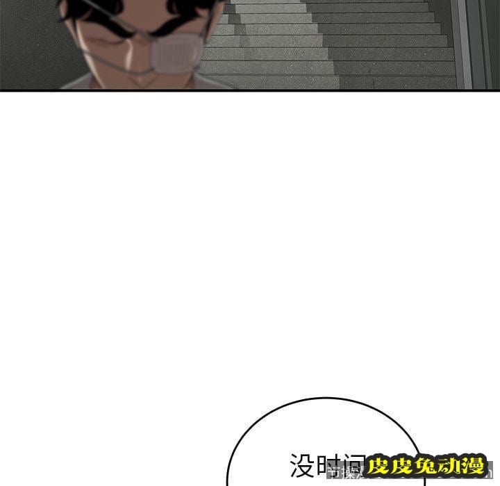 致命牢笼 致命牢笼:第5话