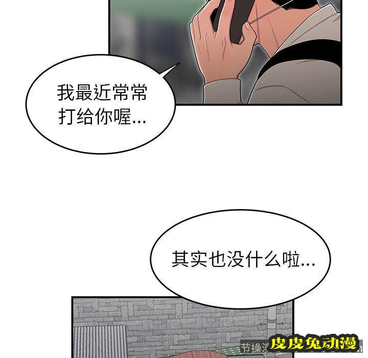 致命牢笼 致命牢笼:第5话