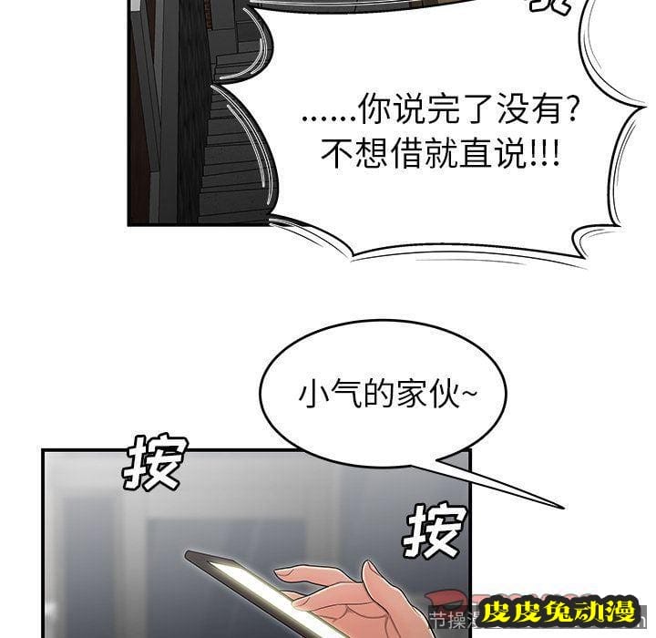 致命牢笼 致命牢笼:第5话