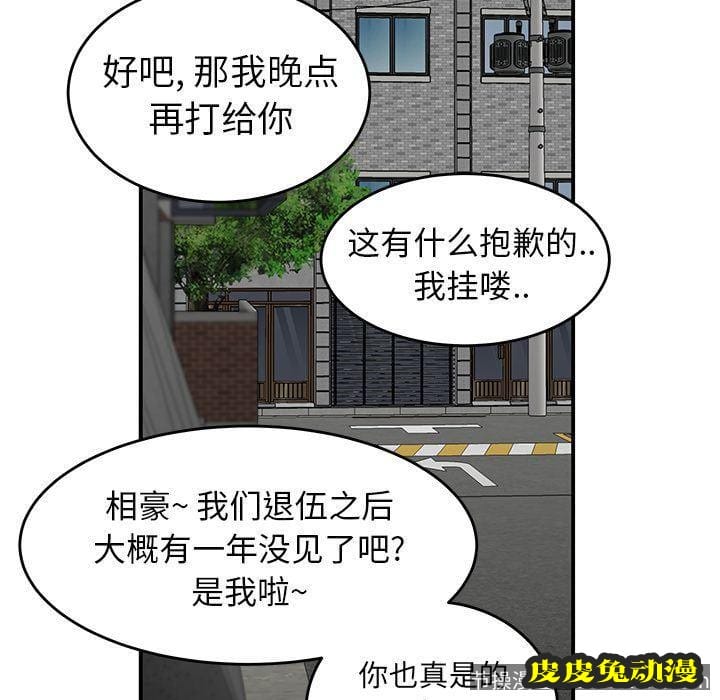 致命牢笼 致命牢笼:第5话