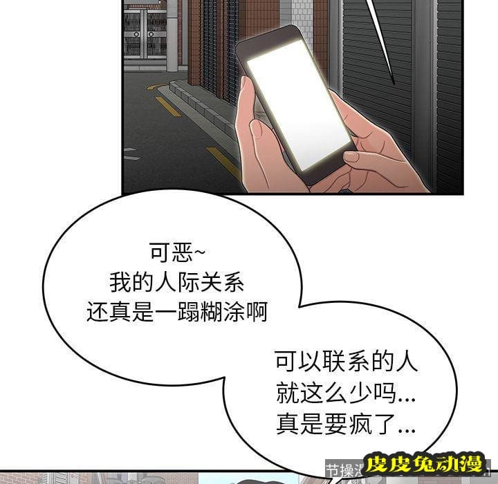 致命牢笼 致命牢笼:第5话