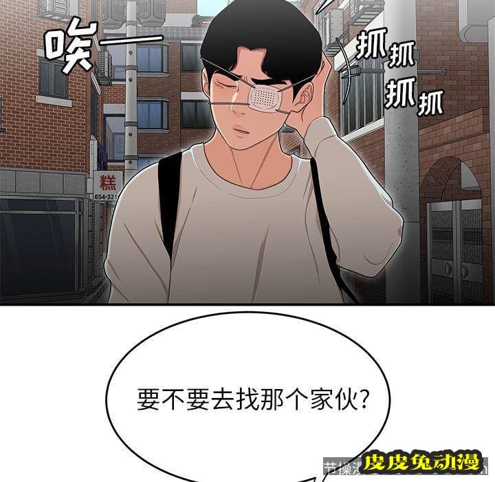 致命牢笼 致命牢笼:第5话