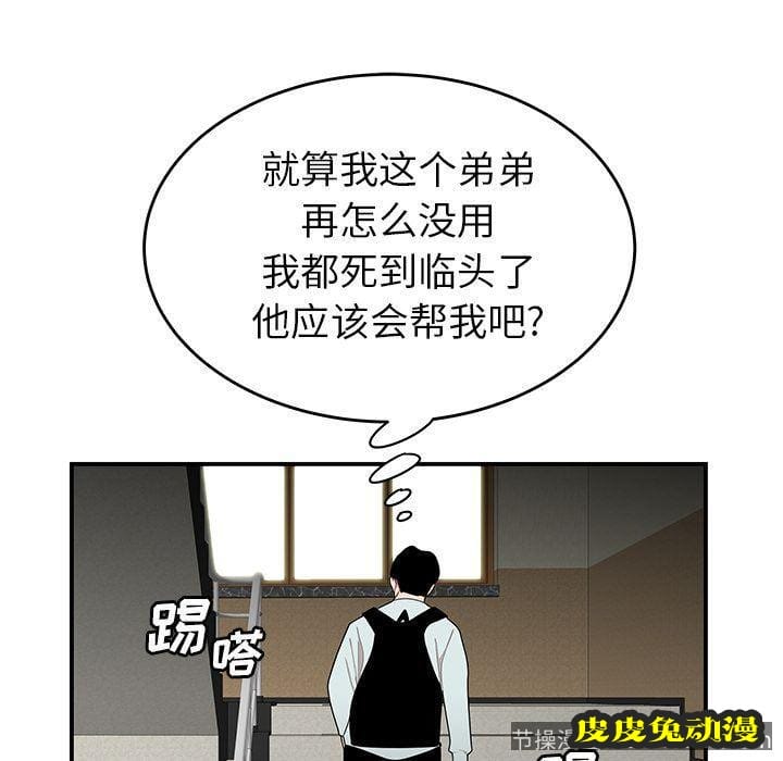 致命牢笼 致命牢笼:第5话