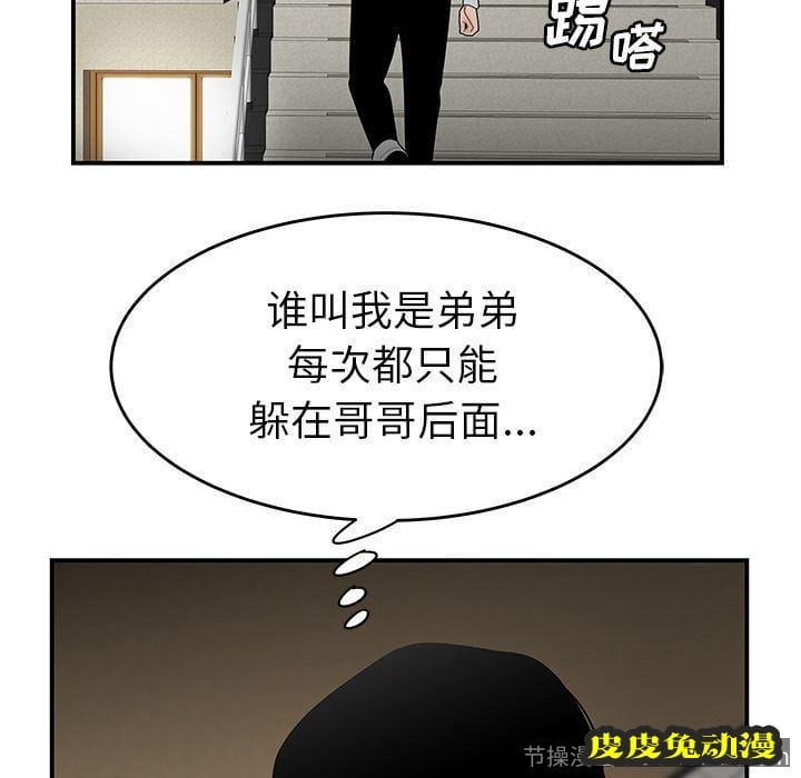 致命牢笼 致命牢笼:第5话