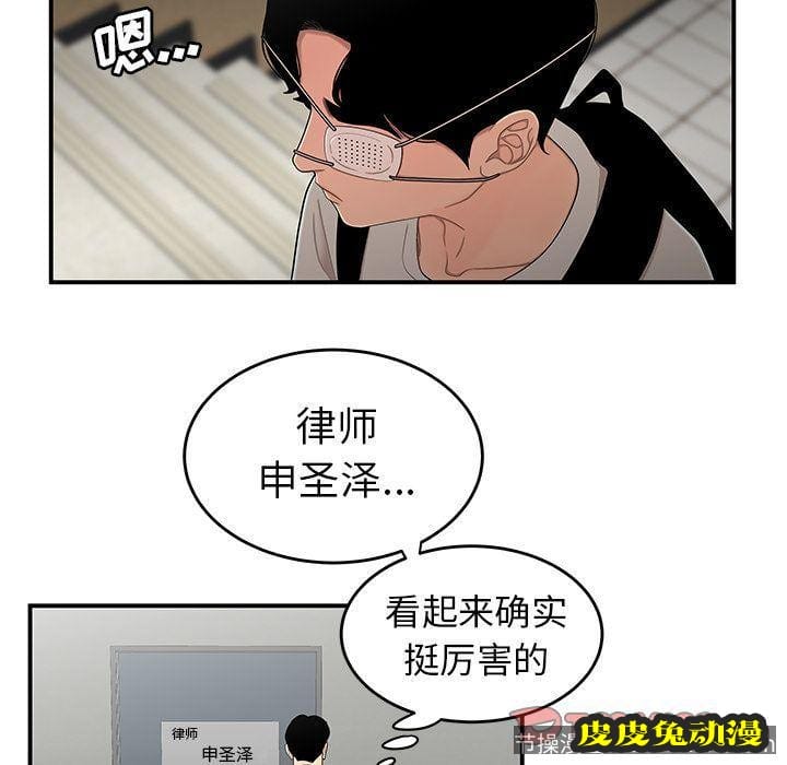 致命牢笼 致命牢笼:第5话