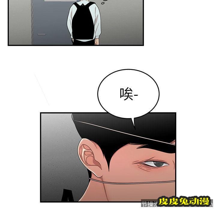 致命牢笼 致命牢笼:第5话