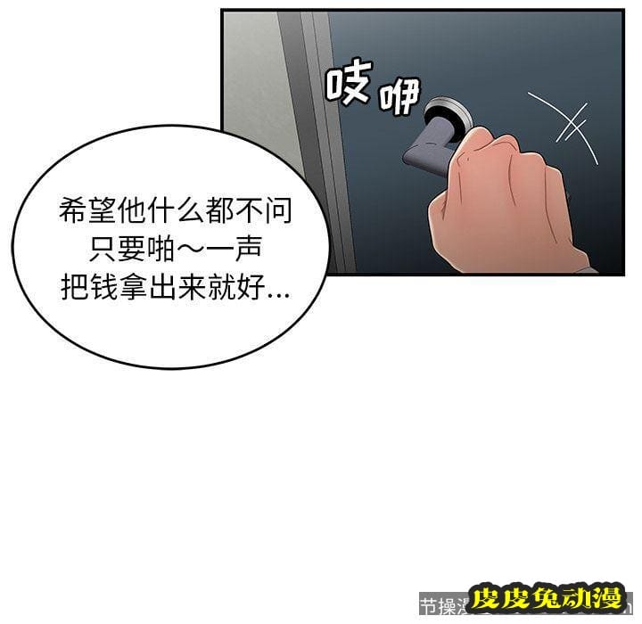 致命牢笼 致命牢笼:第5话
