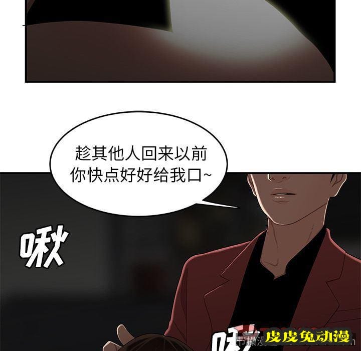 致命牢笼 致命牢笼:第5话