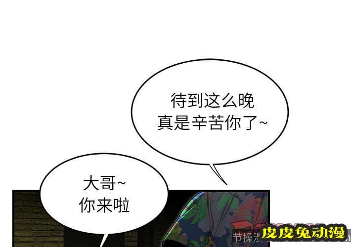 致命牢笼 致命牢笼:第4话