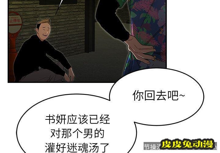 致命牢笼 致命牢笼:第4话