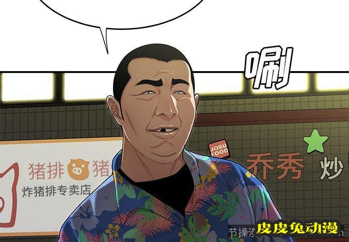 致命牢笼 致命牢笼:第4话