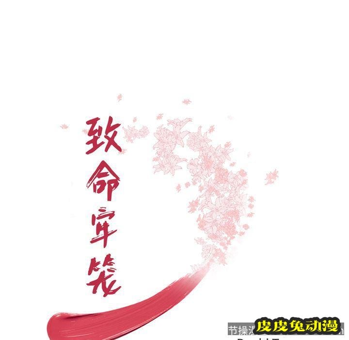 致命牢笼 致命牢笼:第4话