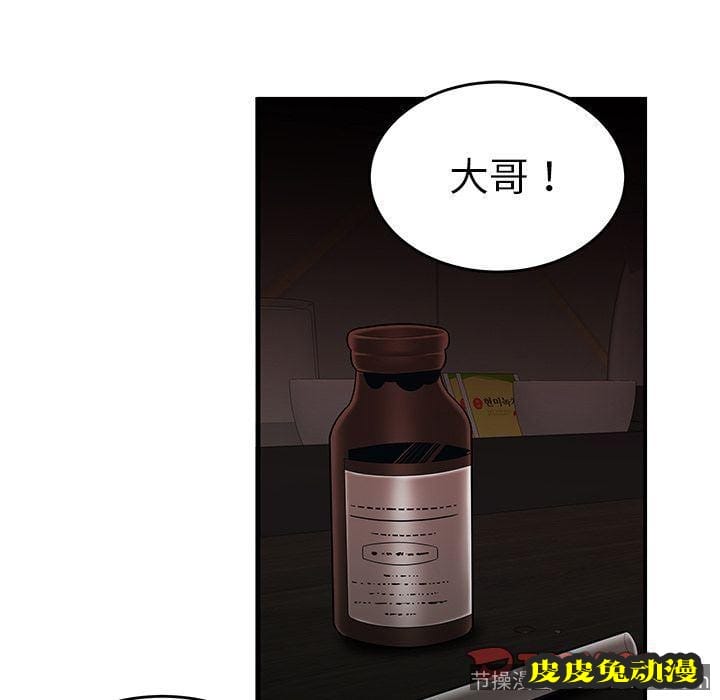 致命牢笼 致命牢笼:第4话